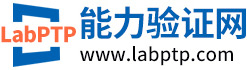 能力驗證網